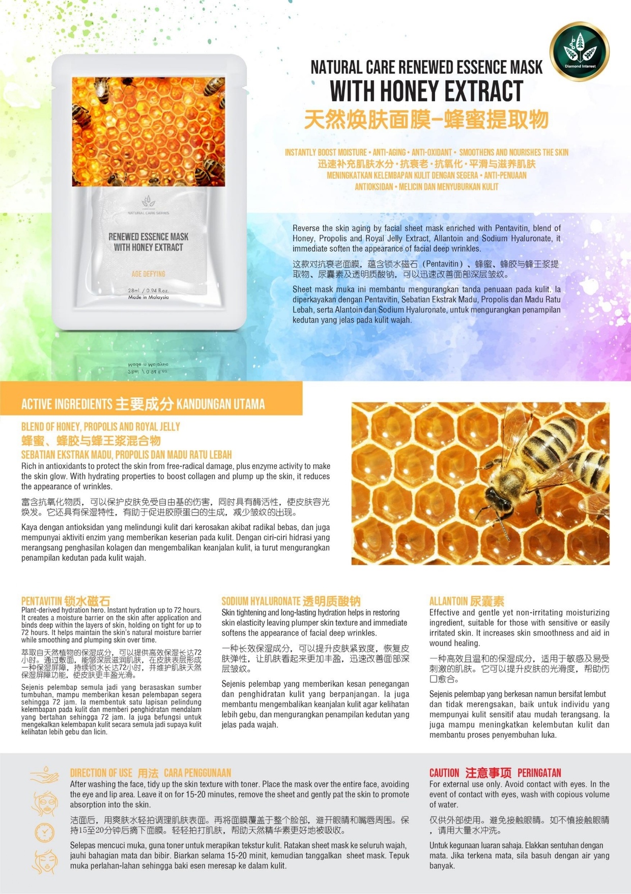 Natural Care Renewed Essence Mask Honey Extract 